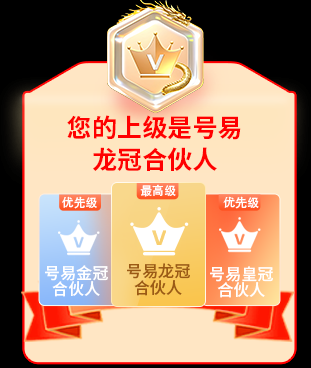 号易号卡新手注册及登录电脑端/手机端/小程序/APP几种登录方式